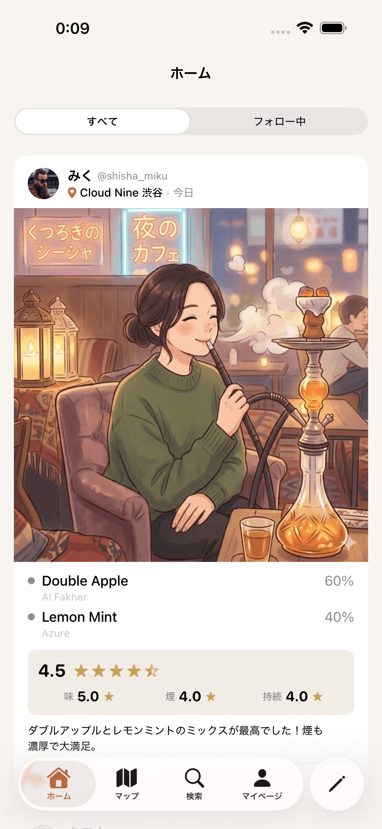 Kemuri タイムライン画面(ライトモード)