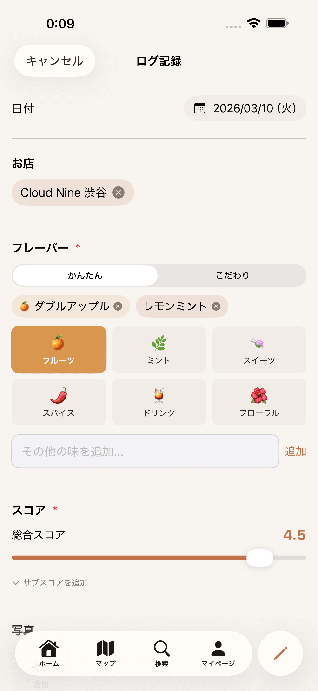 かんたんモード
