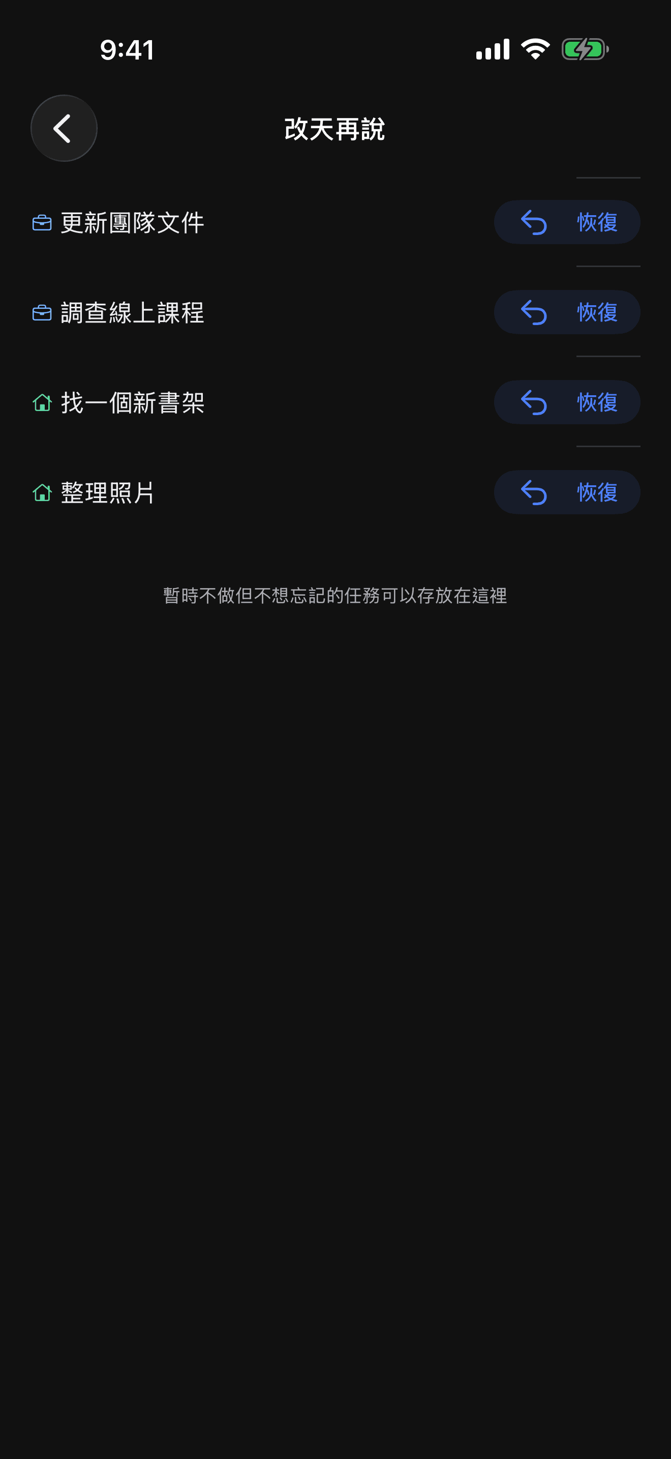 Someday 口袋畫面