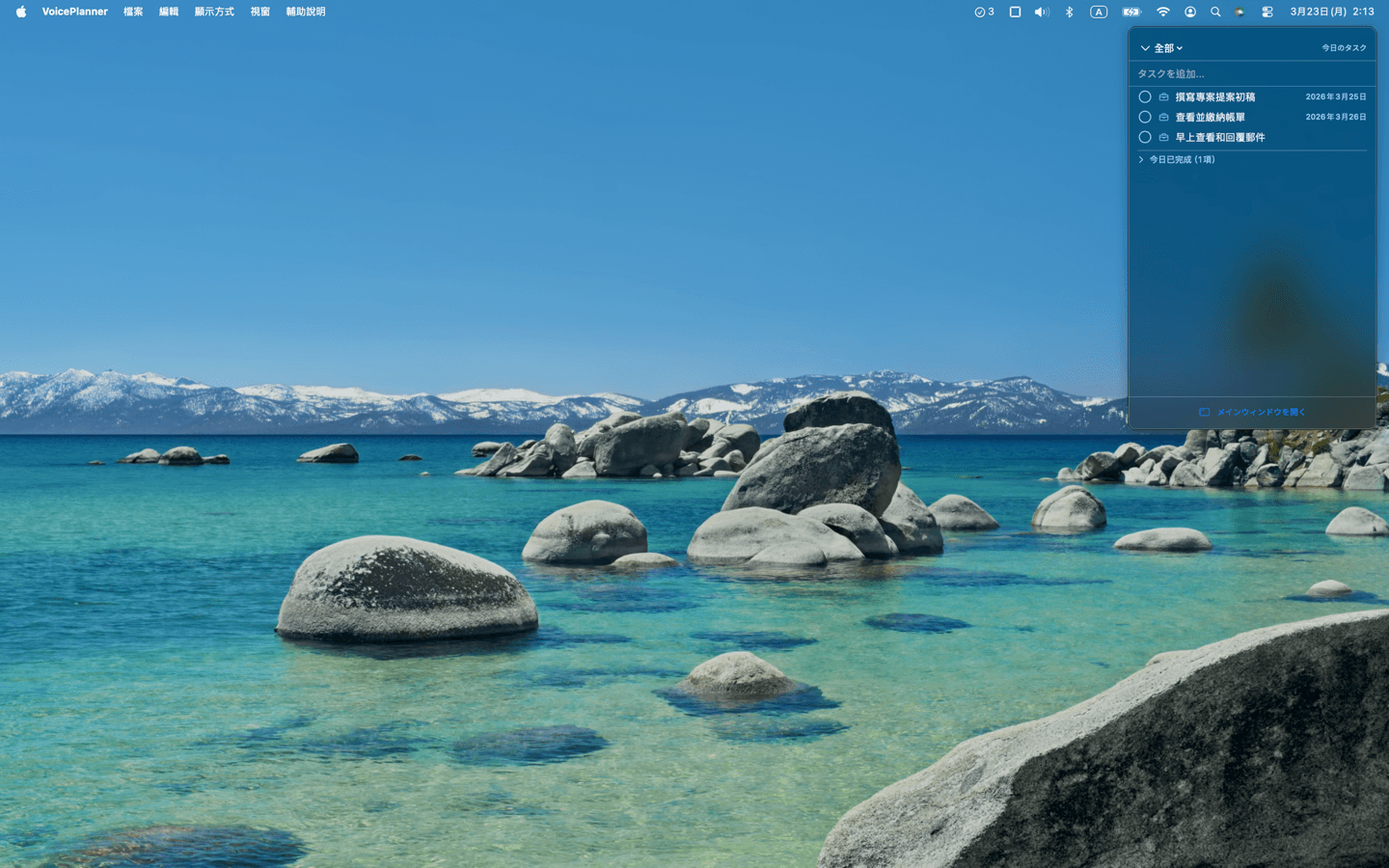 選單列任務列表